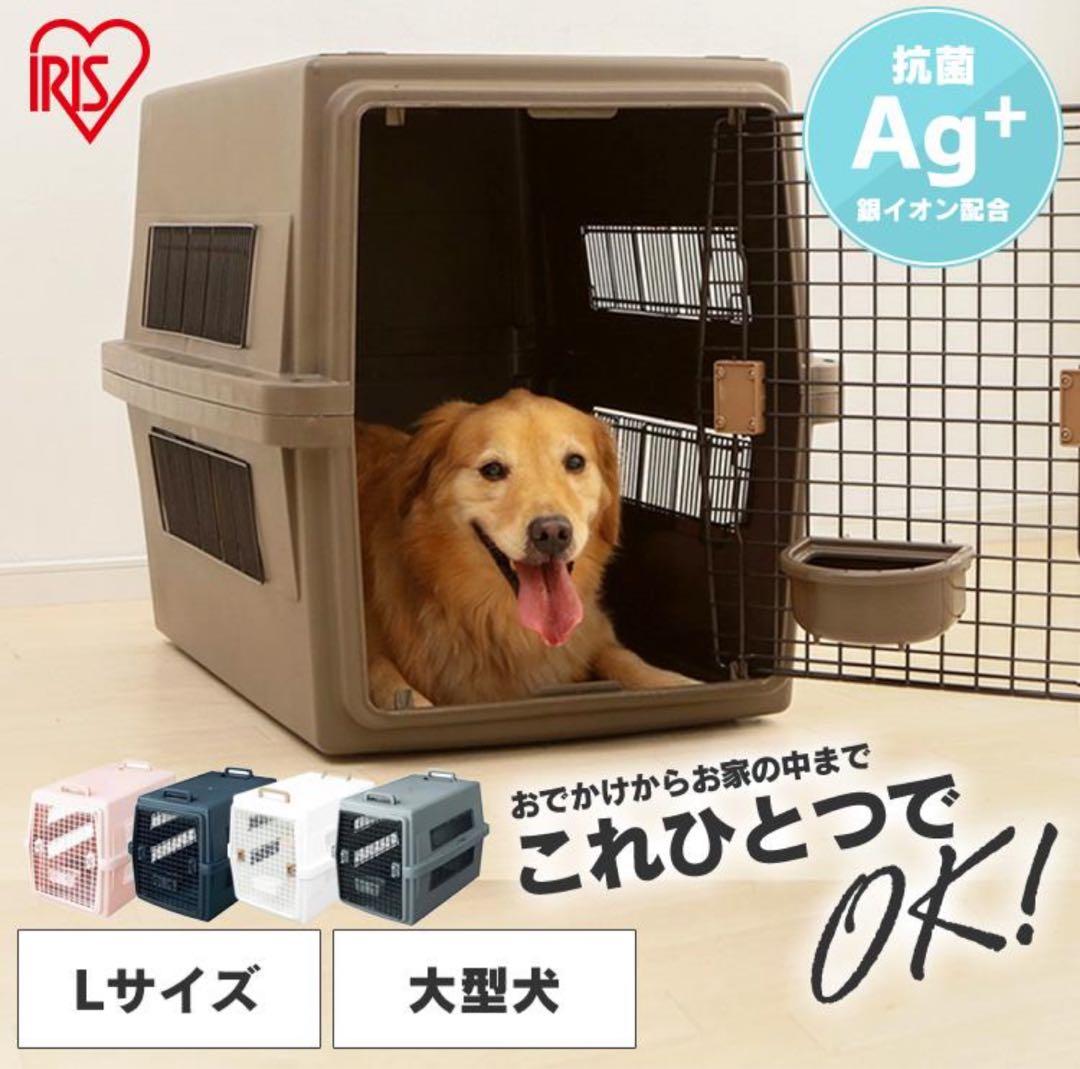 アイリスオーヤマ エアトラベルキャリー L 犬用ケージ クレート Amazon.co.jp: アイリスオーヤマ エアトラベルキャリー ATC-870