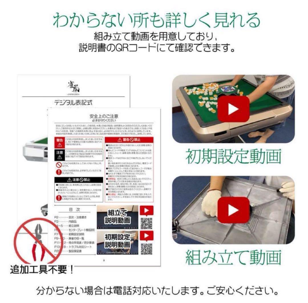 全自動麻雀卓 折りたたみ 家庭用 点棒計算 電動 白 アルミ脚