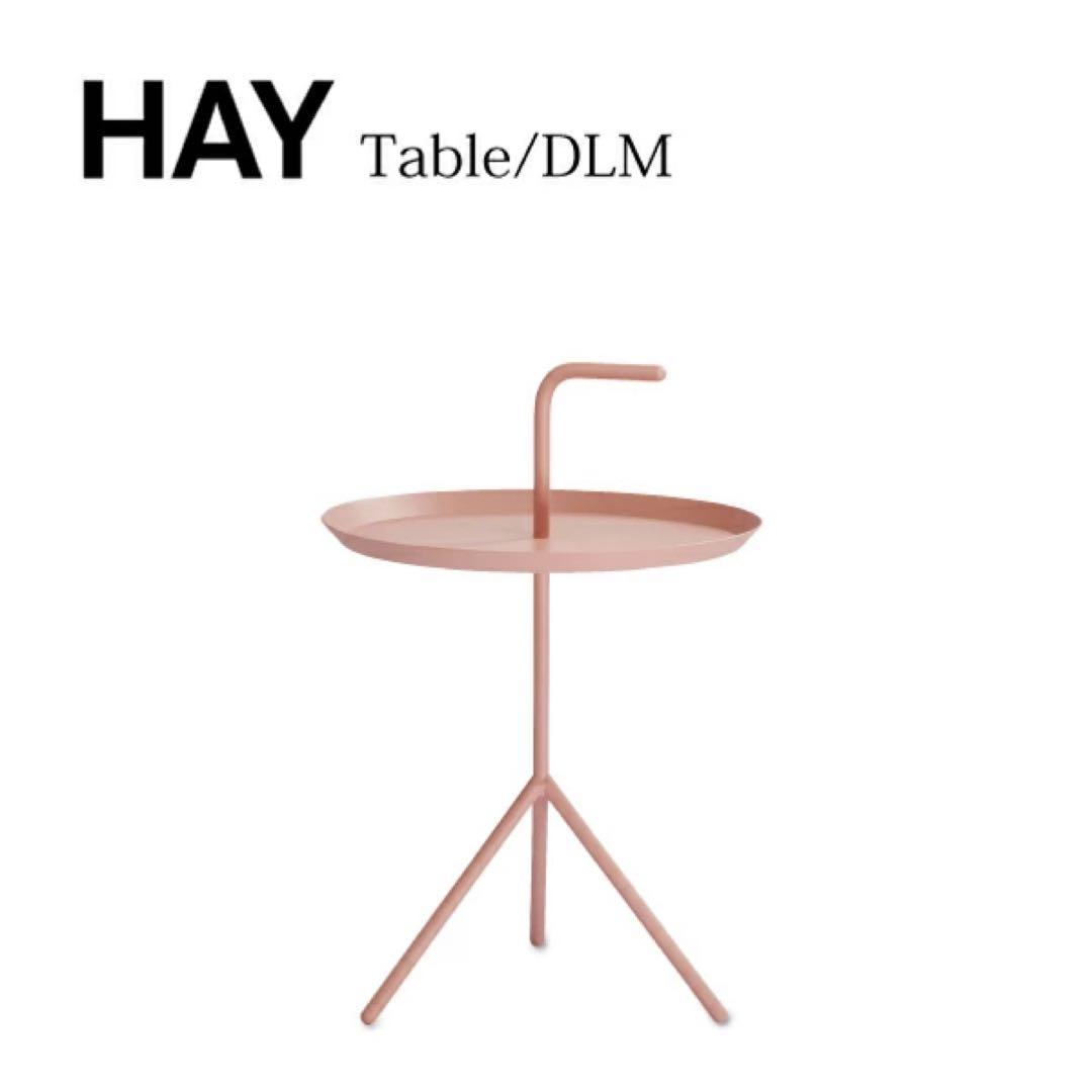 HAY DLM サイドテーブル ピンク ikea the conran shop