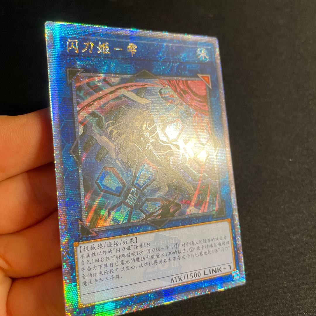 遊戯王 閃刀姫－シズク アジア版 中国語簡体字25thシークレット