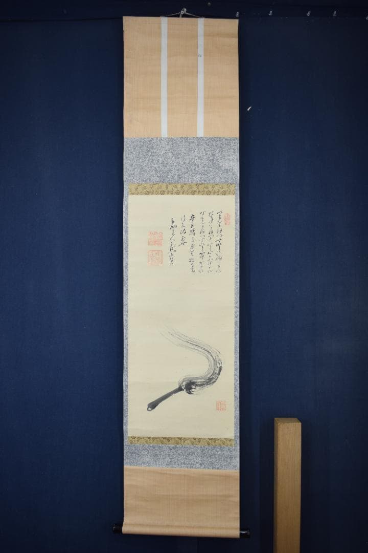 アウトレット 東海良人/正僧大周/佛子画賛/掛軸☆宝船☆Y-637 JM