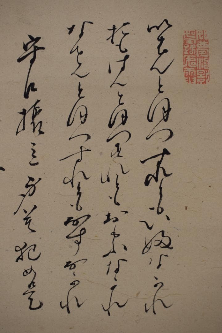 アウトレット 東海良人/正僧大周/佛子画賛/掛軸☆宝船☆Y-637 JM