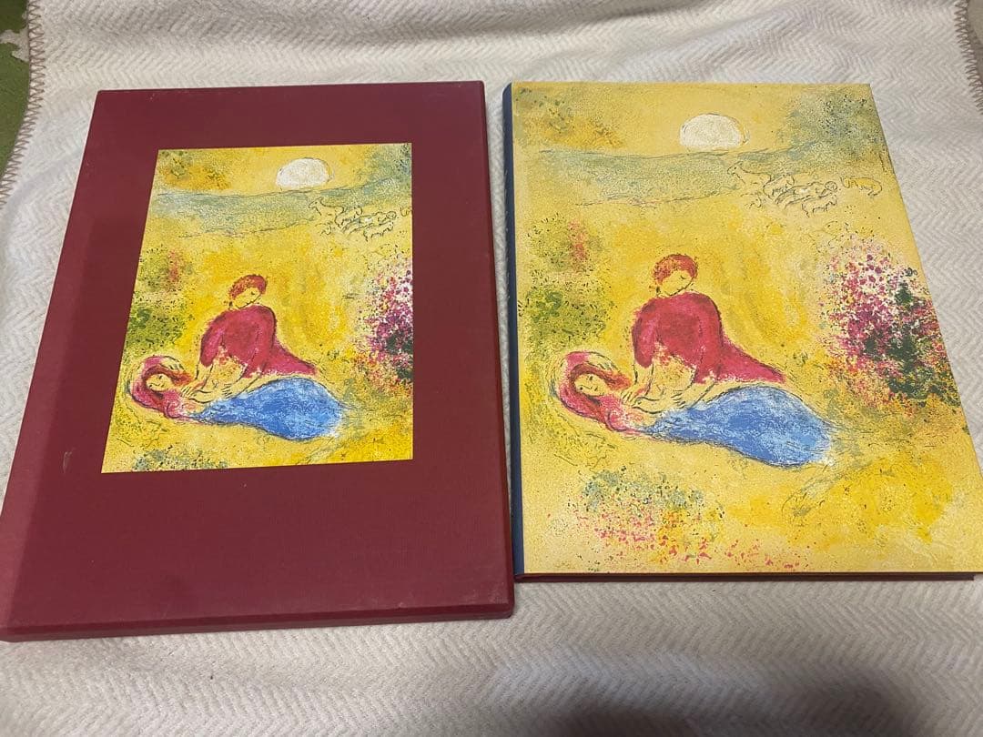 ダフニスとクロエ-特装版　大型本　シャガール　コレクション シャガール ダフニスとクロエー 特装版 | ロンゴス, シャガール, 松平