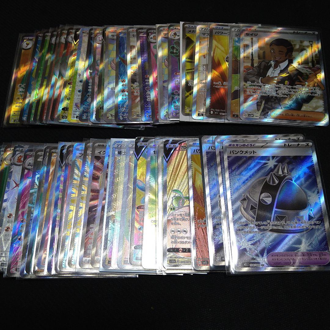 ポケモンカード　sr 関連　300枚　まとめ売り