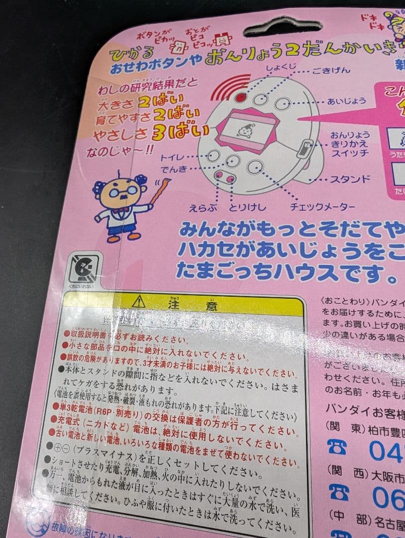 新品未開封】やさしいたまごっち イエロー 希少 新品未開封】やさしい