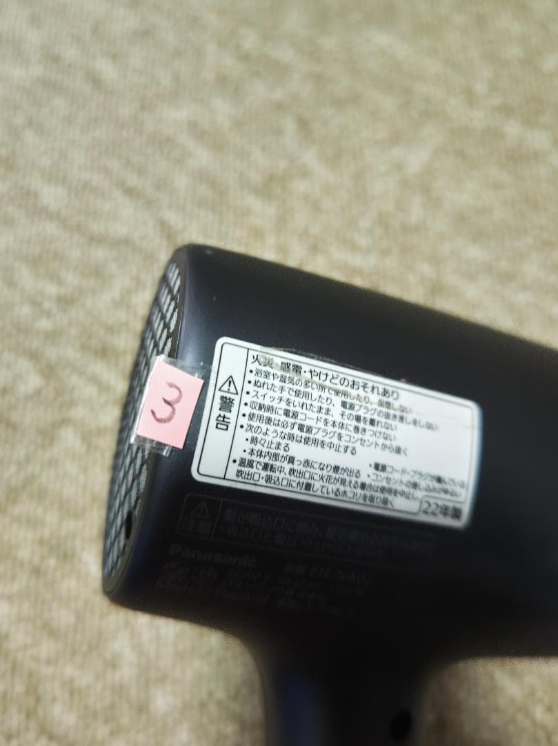 ３未使用★Panasonic　ナノケアドライヤー　EH-NA0J-A