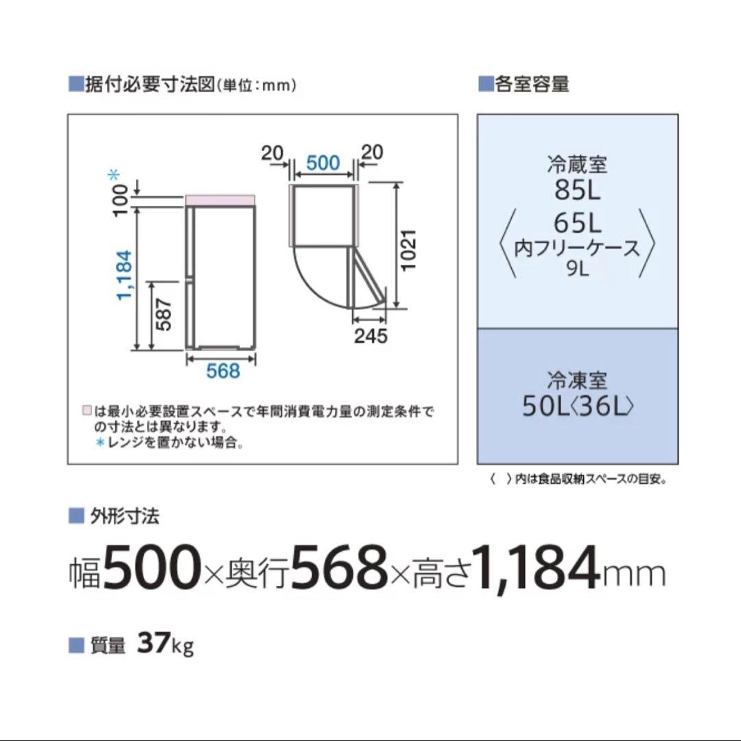 【花束】AQR-14P (DS) ダークシルバー冷蔵庫