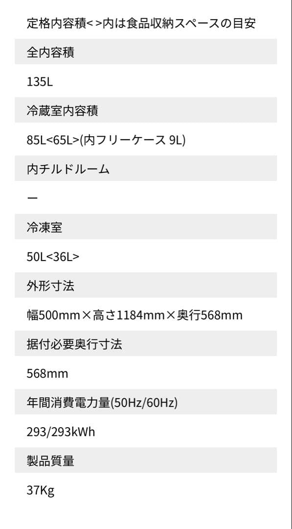【花束】AQR-14P (DS) ダークシルバー冷蔵庫