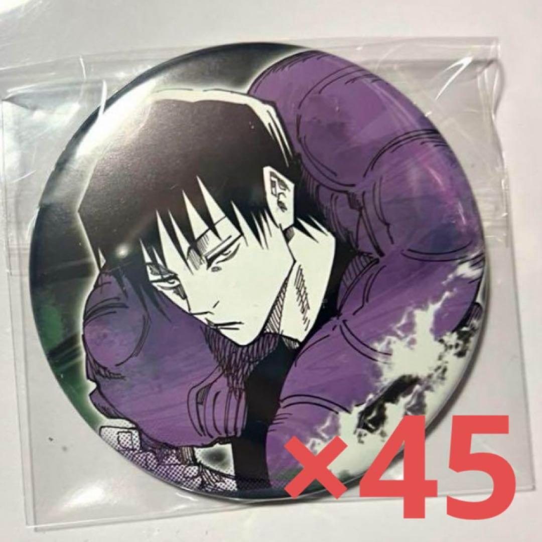 呪術廻戦 呪術廻戦展 コレクション缶バッジ 伏黒甚爾