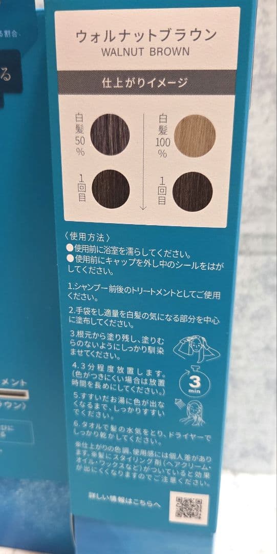 新品未使用　Lplp Essence カラートリートメント　ウォルナットブラウン