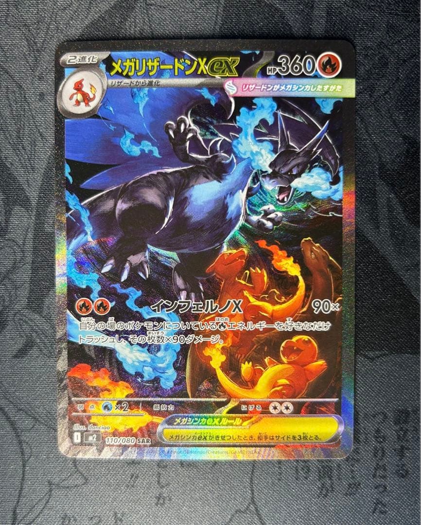 美品、センタリング良】メガリザードンX ex - メルカリ