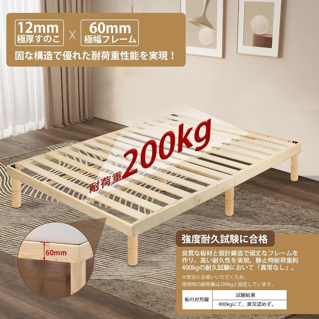 ベッドフレーム シングル スローベッド ナチュラルパイン無垢材 3段階の高さ調整