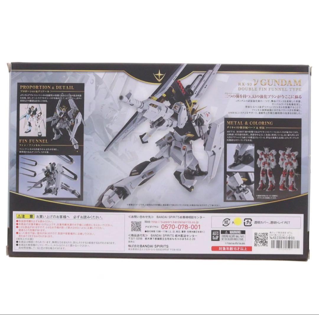 魂ウェブ商店限定 L ROBOT魂(SIDE MS) νガンダム