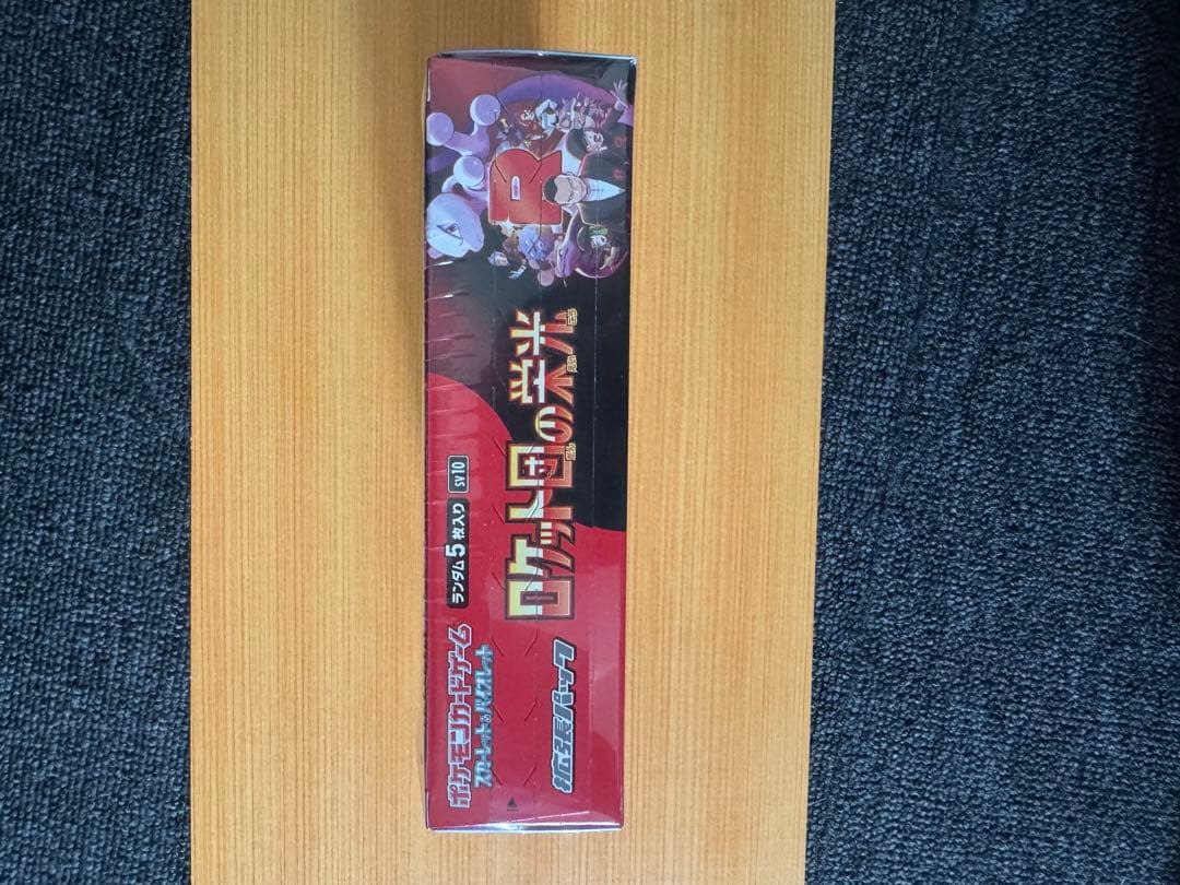 シュリンク付新品未開封】ロケット団の栄光BOX