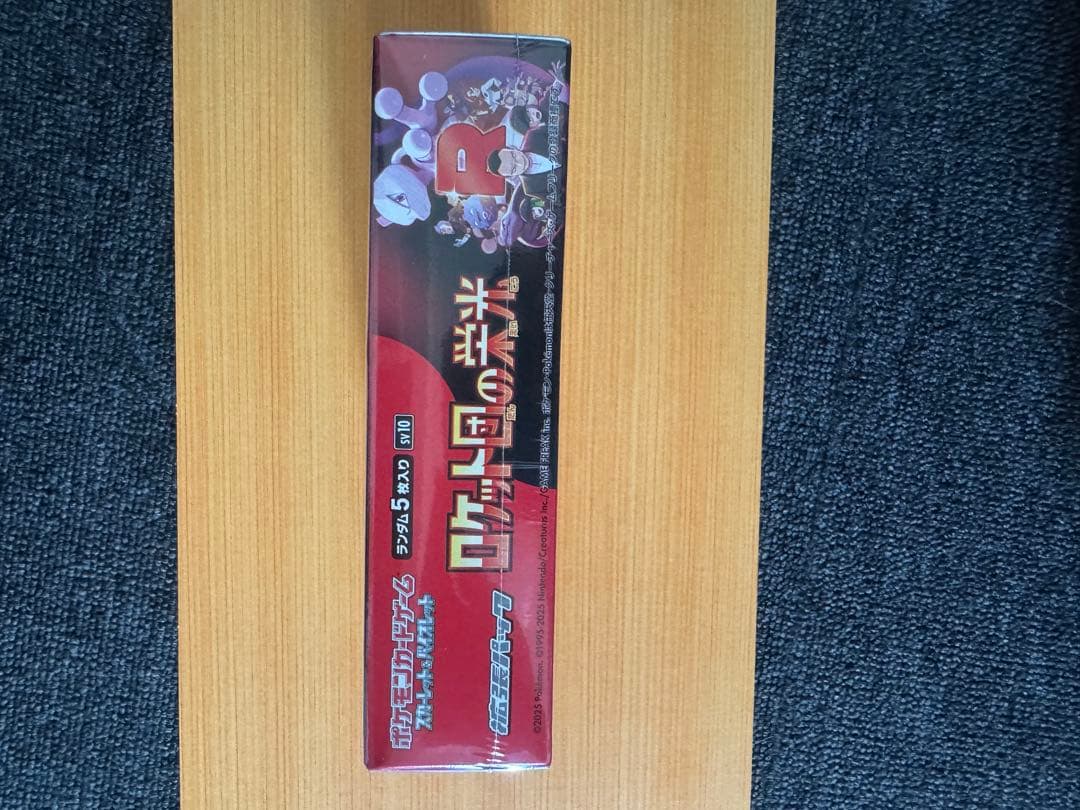 シュリンク付新品未開封】ロケット団の栄光BOX