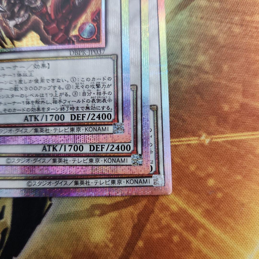 遊戯王　キラーチューンレッドシール プリズマ　３枚　②