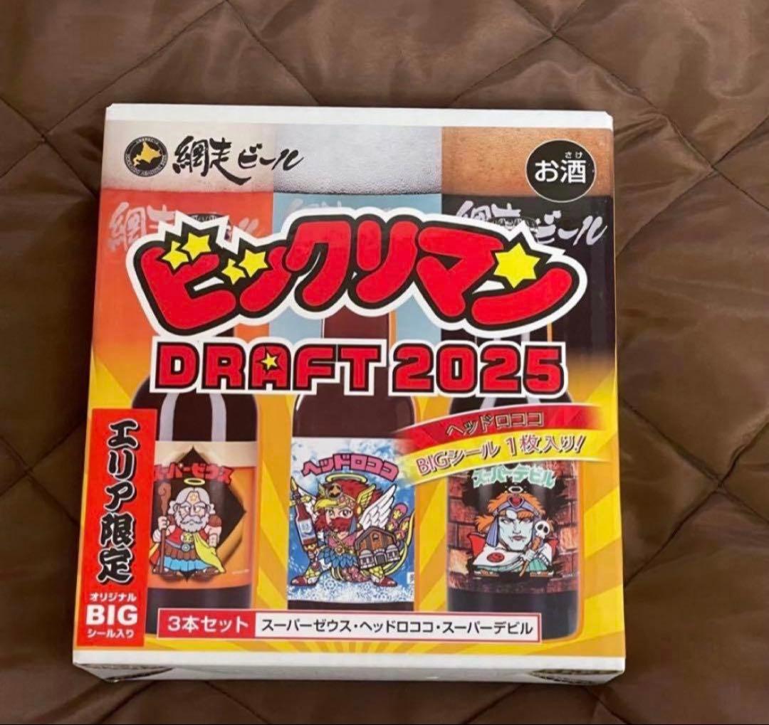ヘッドロココ 限定版 網走ビール 未開封 シール付き 北海道 札幌