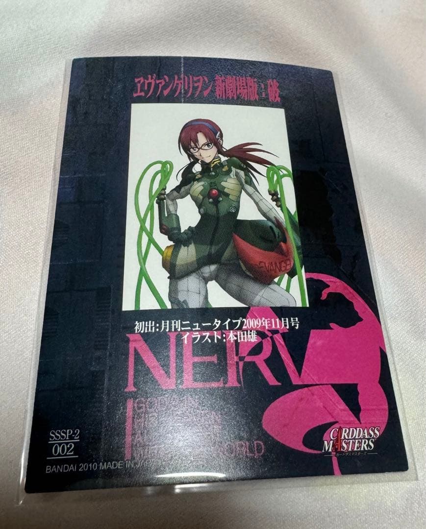 エヴァンゲリオン新劇場版　カードダスマスターズ　マリSSSP