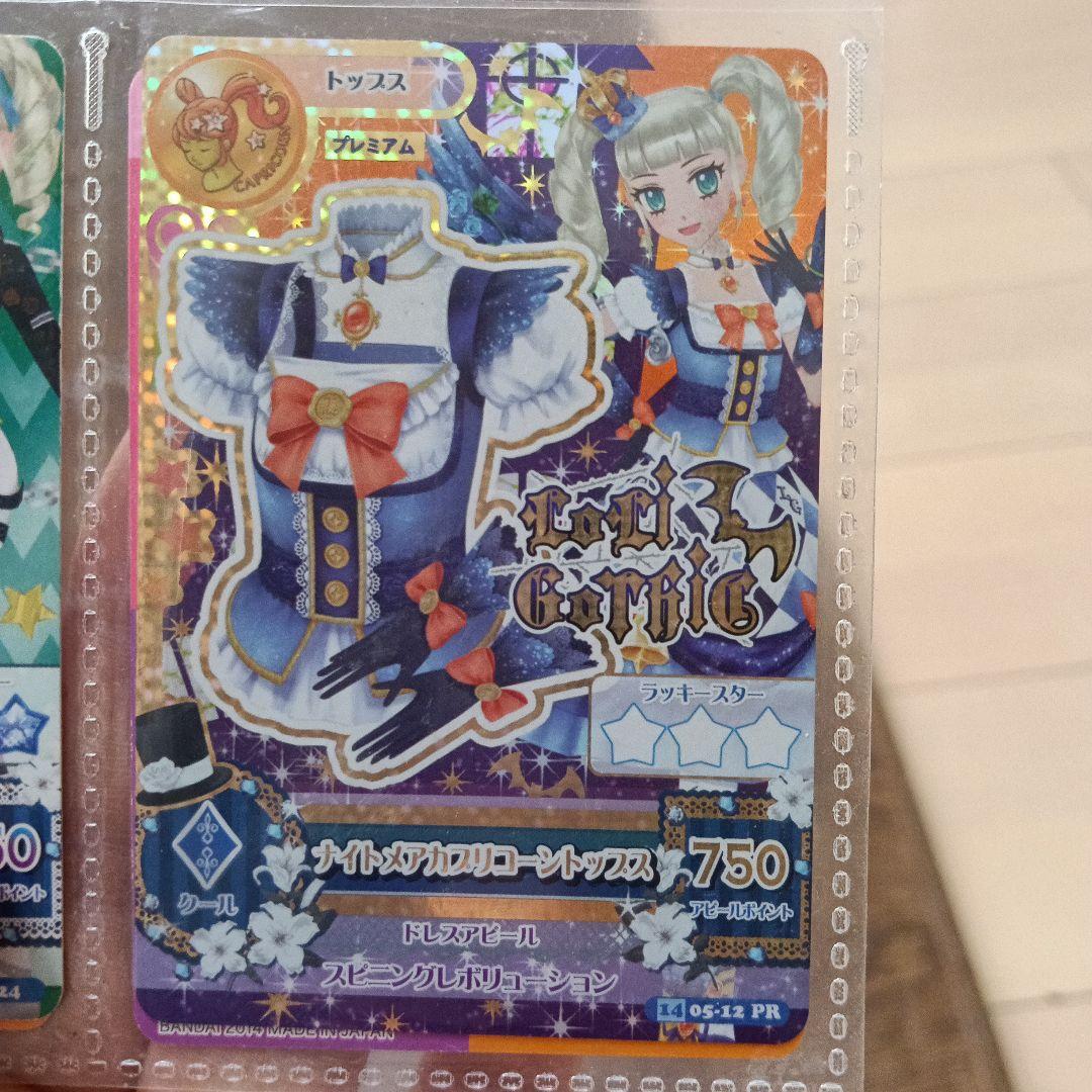 アイカツ！ナイトメアカプリコーントップス - メルカリ