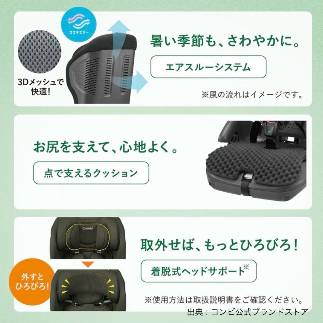 【コンビ】エッグショック搭載チャイルドシート