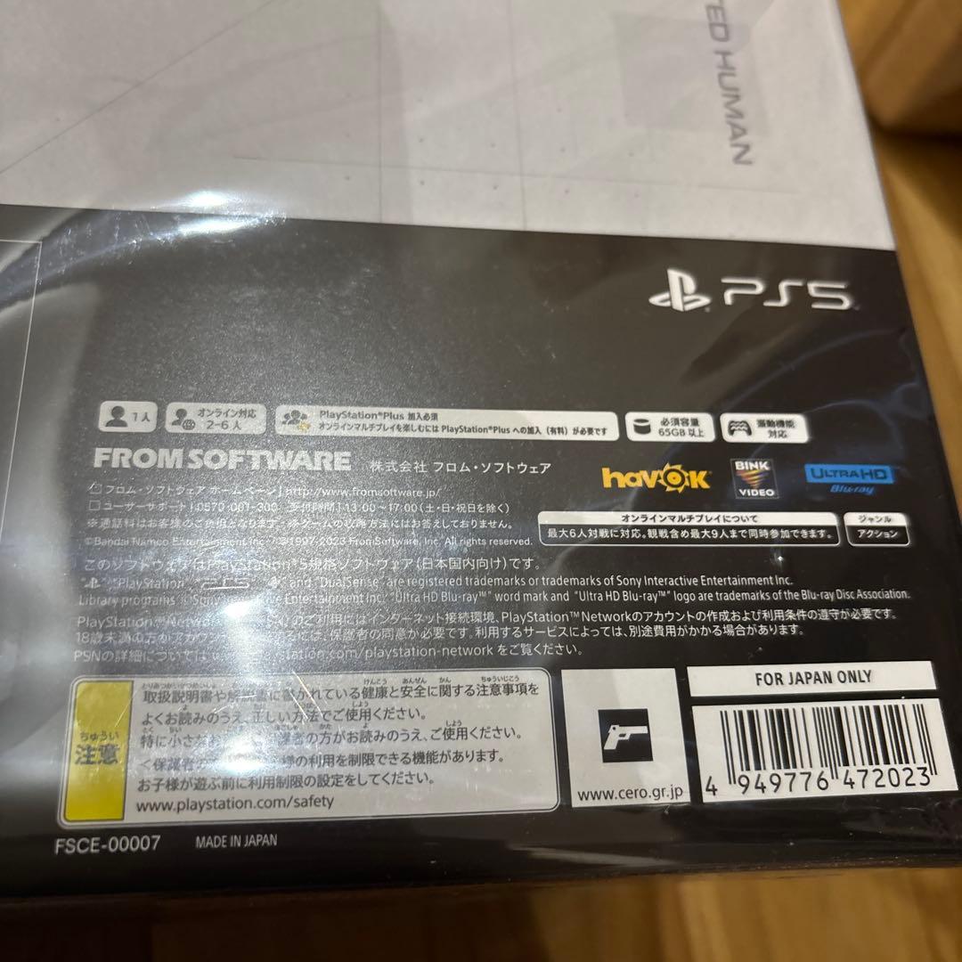 【PS5 未開封新品】アーマードコア6 コレクターズエディション 未開封