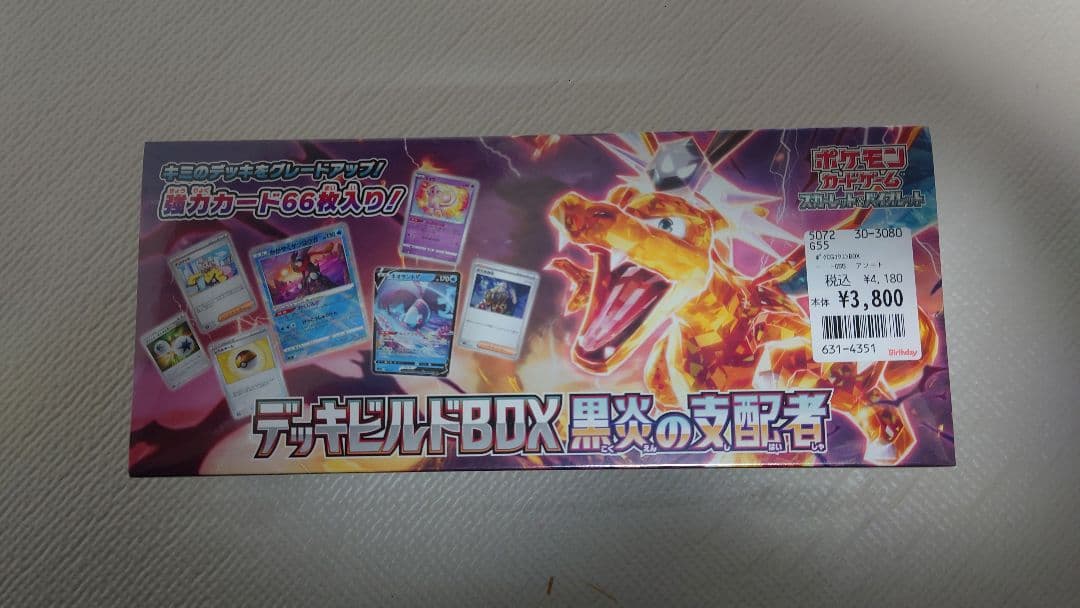 ポケモンカードゲーム セット