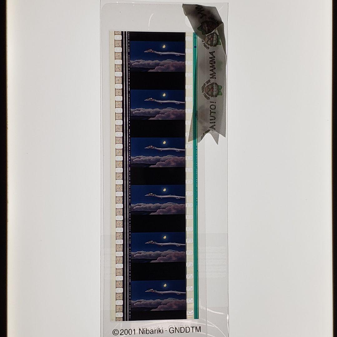 千と千尋の神隠し 020 ／ 三鷹の森ジブリ美術館 フィルムブックマーカー