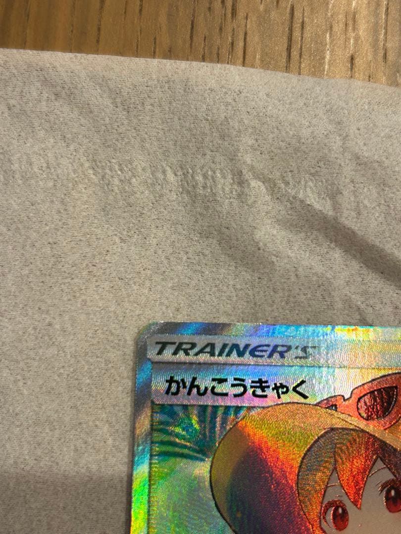 かんこうきゃく SR SM12a TAG TEAM GXタッグオールスターズ …