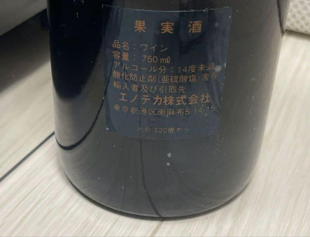 記念ヴィンテージ】 シャトー・ムートン・ロートシルト 1973 セラー