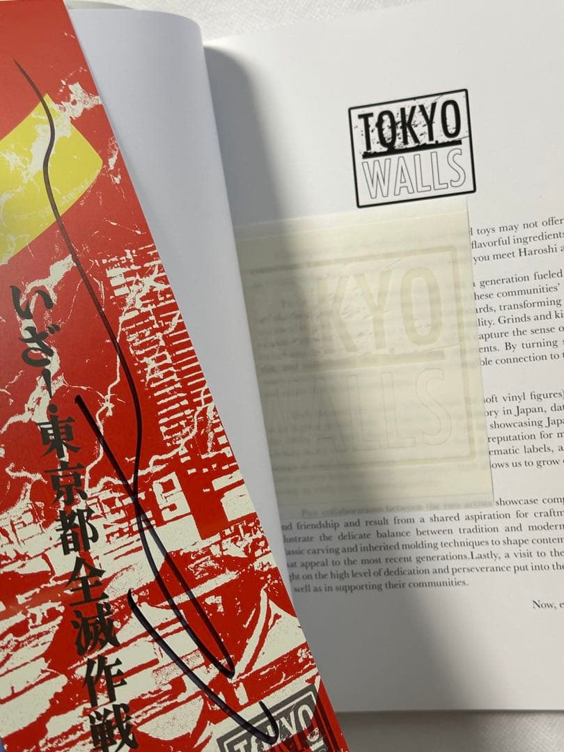 直筆サイン入り Tokyo Walls vol.08 HxS Haroshi