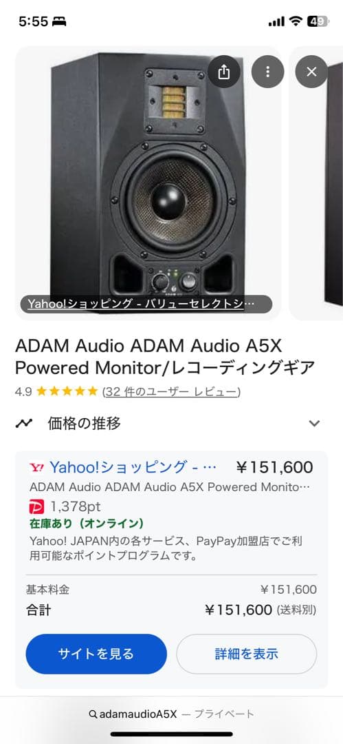 ADAM Audio A5X モニタースピーカー