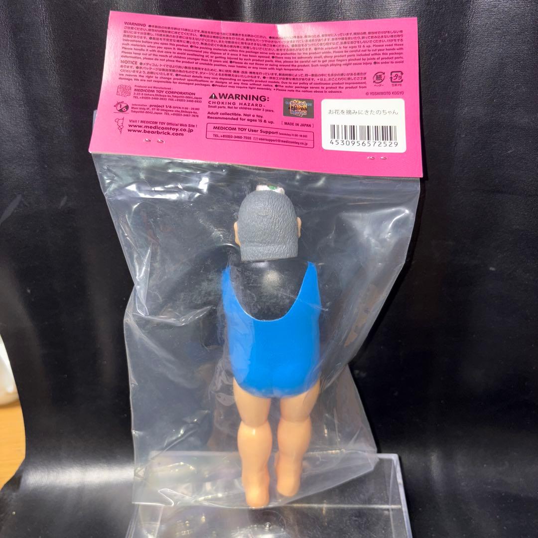 超くっきーランド ソフビ『お花を摘みにきたのちゃん』ソフビ 野性爆弾 くっきー