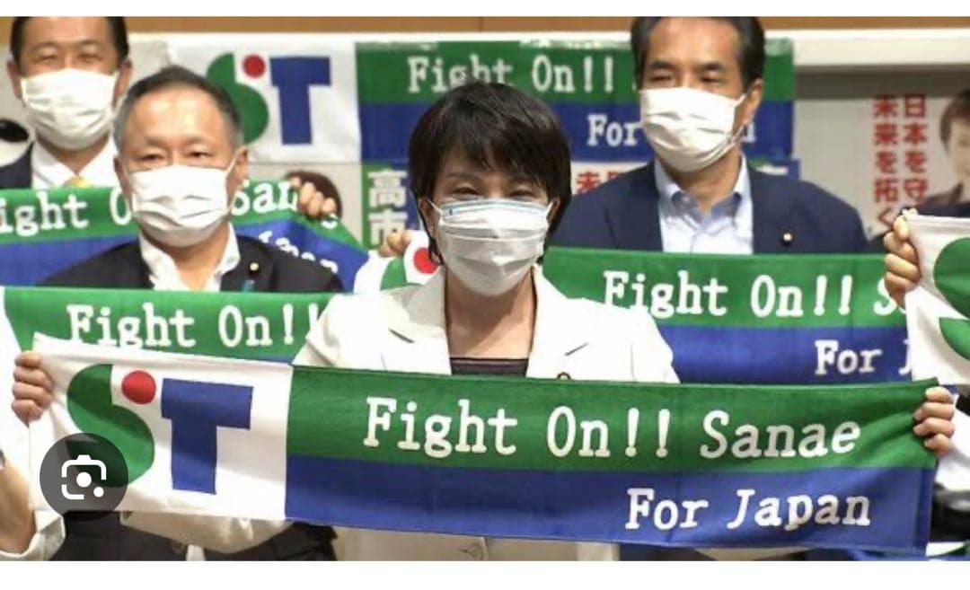 Sanae For Japan タオル 高市早苗タオル①サナエタオル - メルカリ