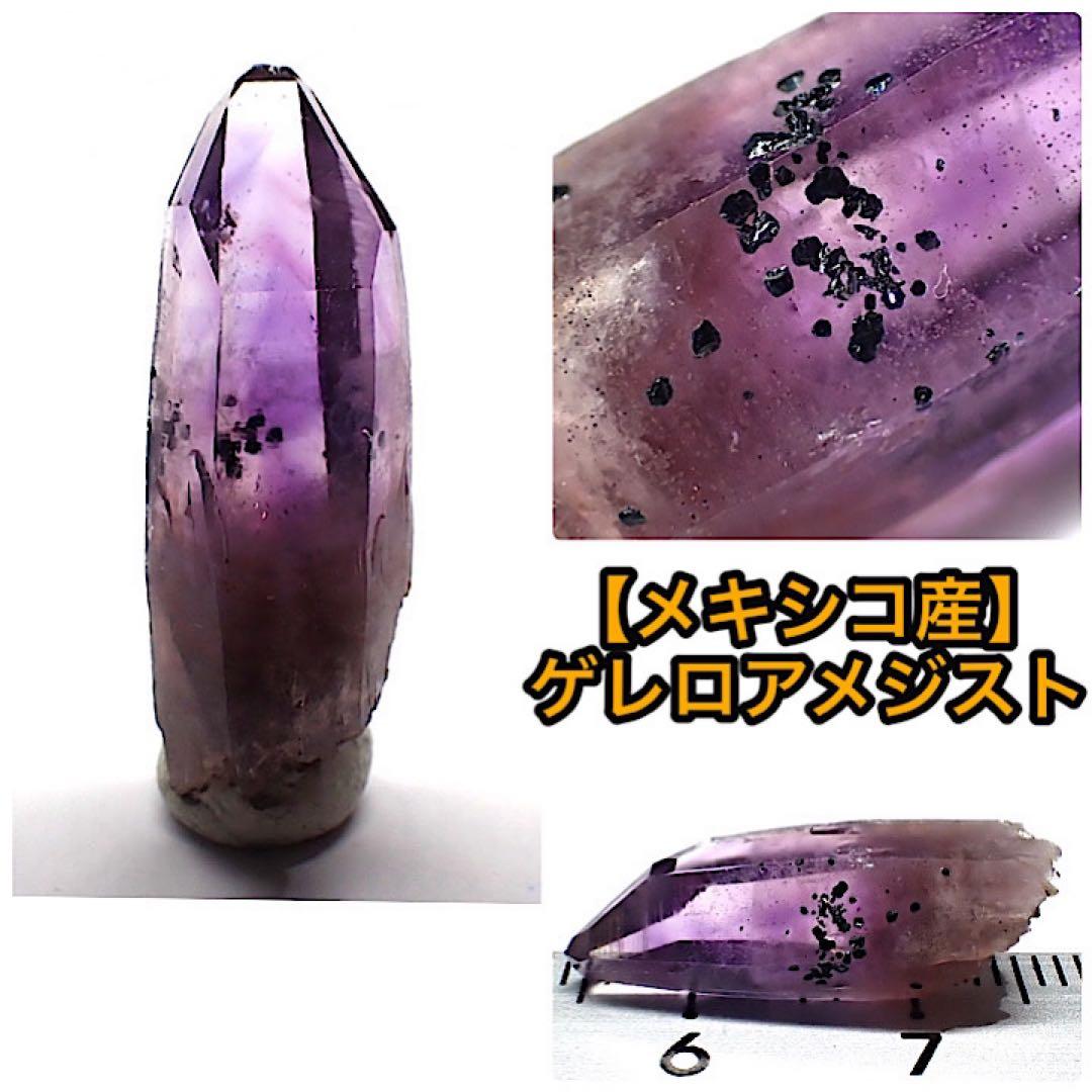 メキシコ/ゲレロ産】アメジスト(ツリーファントム) - メルカリ
