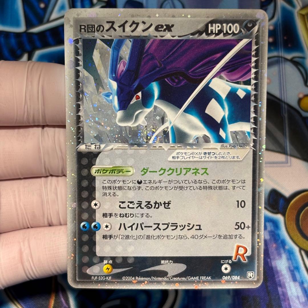 美品クラス】R団のスイクン ex 拡張パック ロケット団の逆襲 069/084
