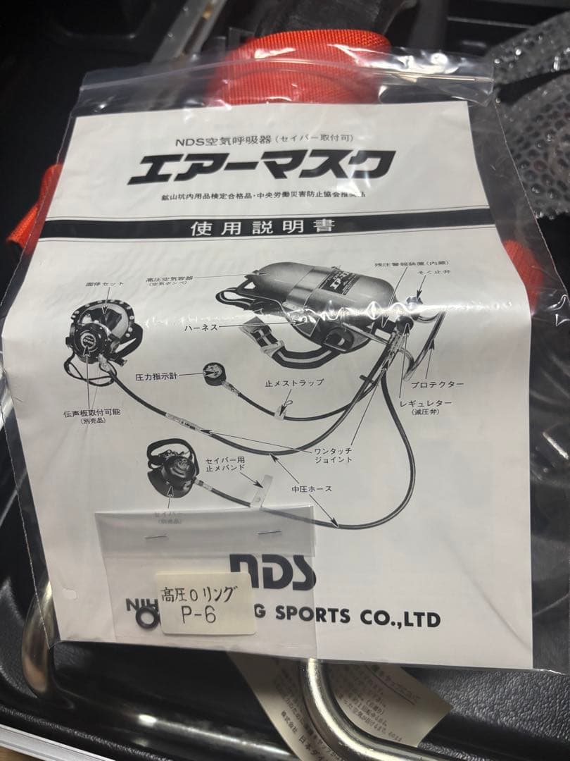 NDS エアーマスクセット 日本ダイビングスポーツ 防災マスク ガス