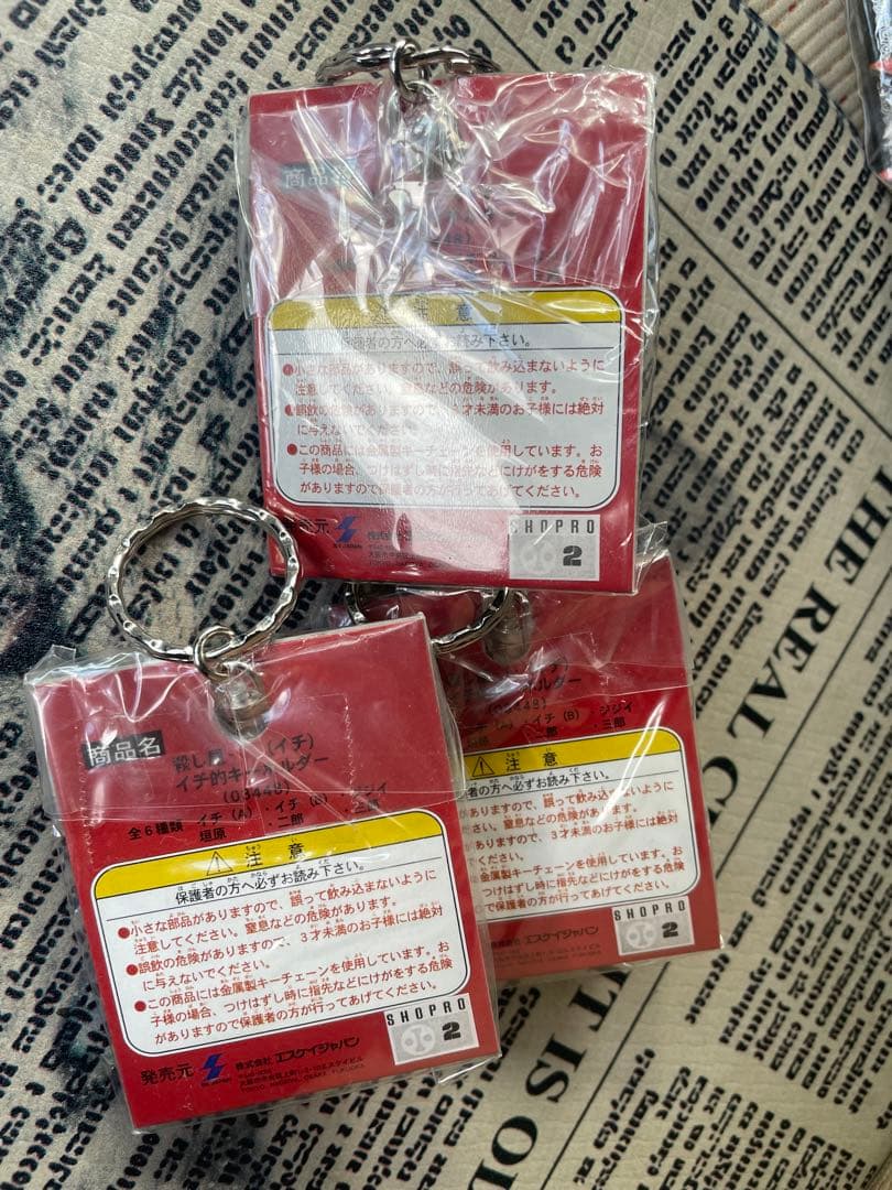 レア希少 漫画 殺し屋1 キーホルダー 3体セット 山本英夫 ヤングサンデー