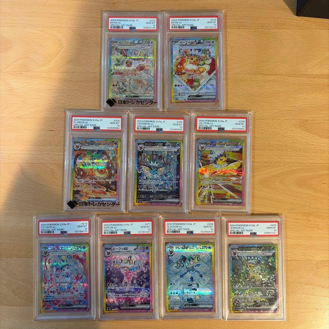 PSA10】ブイズ9枚セット テラスタルフェスex SAR - メルカリ