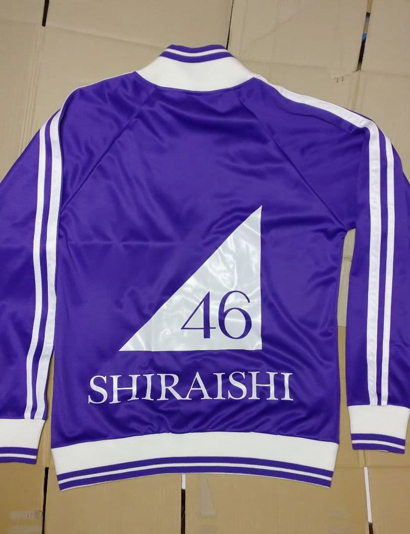 乃木坂46 白石麻衣 ジャージ Mサイズ 未使用に近い