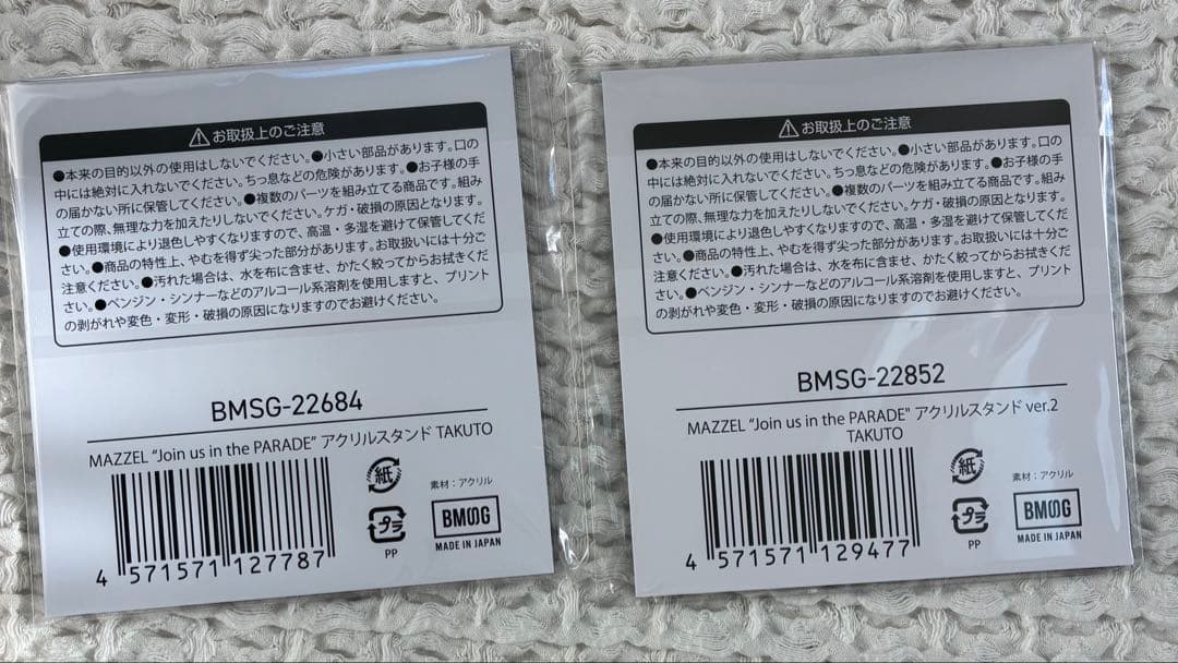 MAZZEL TAKUTO アクリルスタンド