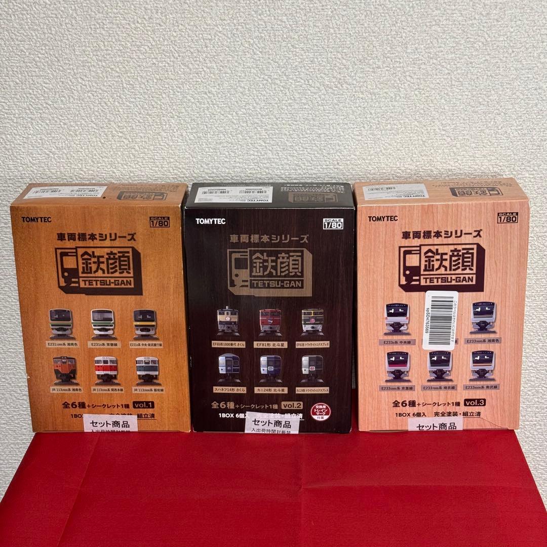 【未開封】鉄道コレクション 鉄顔 vol.1 vol.2 vol.3 セット