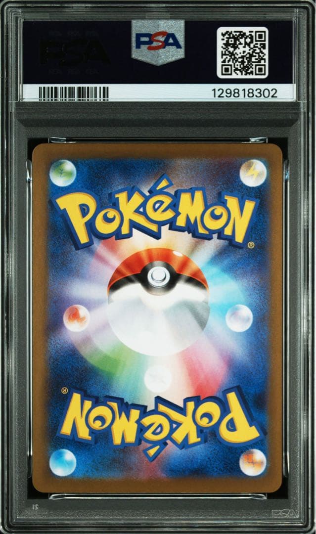 【PSA10 連番】ゾロア AR ゾロアーク AR