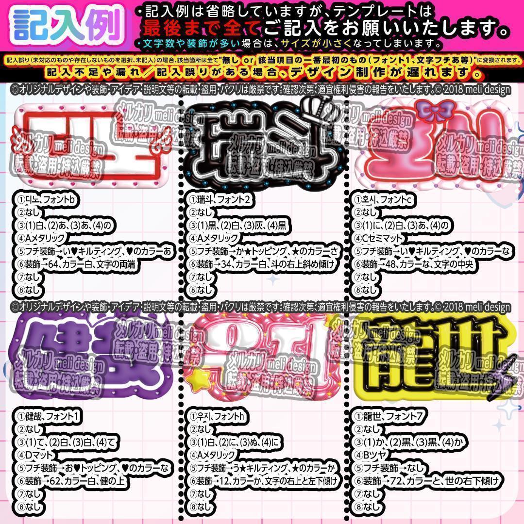 ME:I ミーアイ 海老原鼓9️⃣⑅ネームボード オーダー ネムボ ab