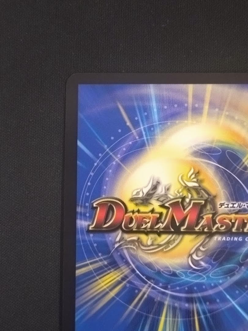 ボルシャックボルバルザーク スペシャル仕様 シークレット ダイヤ 秘1