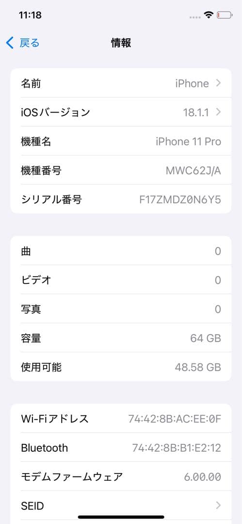 訳アリ/残債なし】iPhone11Pro 64GB SIMフリー 1028