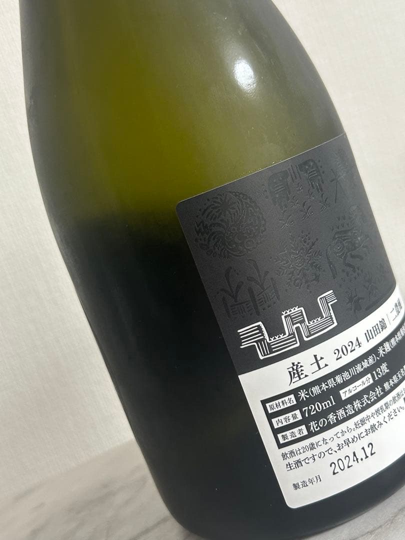 定価3万強】産土、ソガペールエフィス含む人気日本酒含むお得な