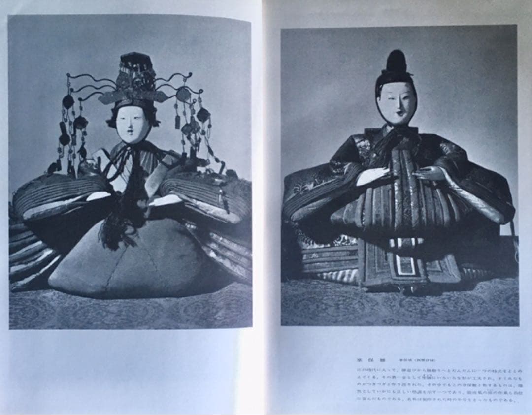 1975年 日本の人形と玩具 西沢笛敏 岩崎書店 廃絶品 郷土玩具