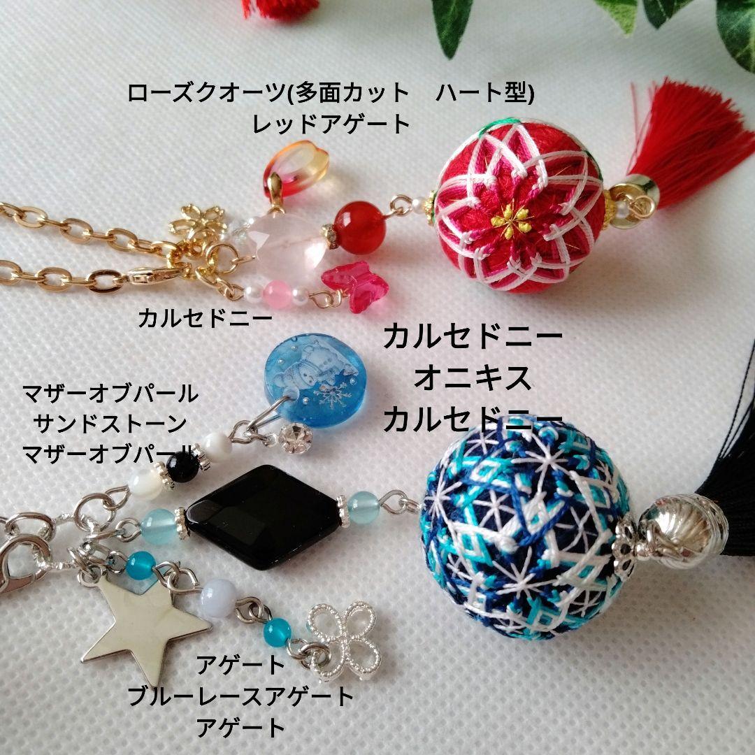 Muriel　絹糸　小さな手まり　バッグチャーム8個　天然石　ハンドメイド