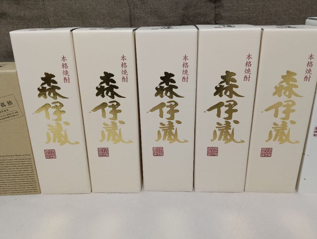 森伊蔵 5本 村尾2本 響1本 百年の孤独2本 セット