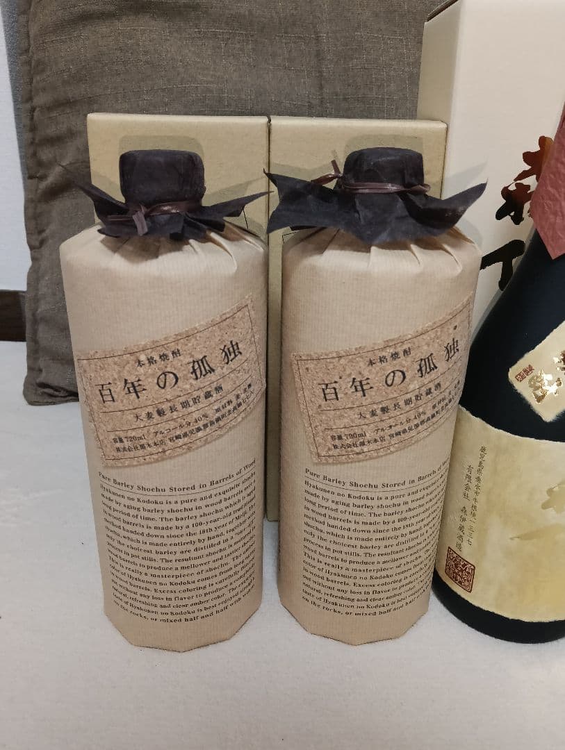 森伊蔵 5本 村尾2本 響1本 百年の孤独2本 セット